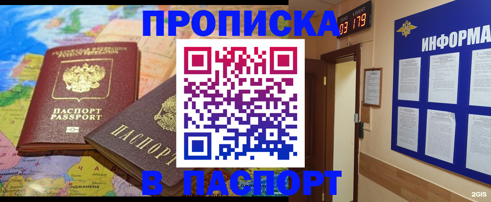 временная регистрация недорого в Юрьевце