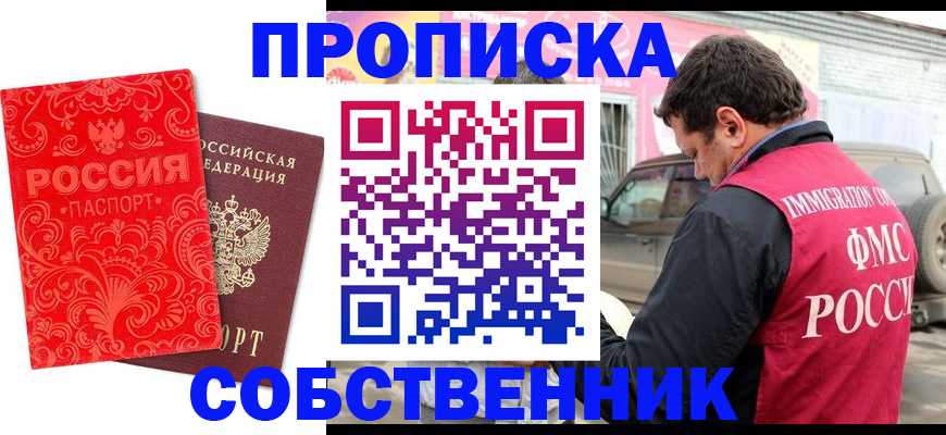 временная регистрация для школы в Юрьевце