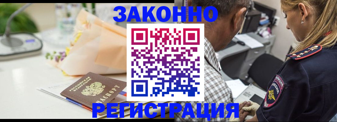 временная регистрация в Юрьевце
