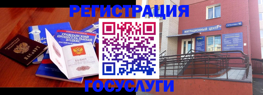 временная регистрация в Юрьевце