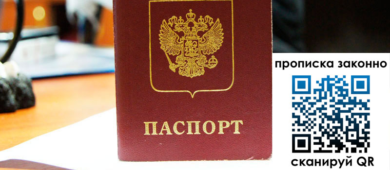 прописка в Юрьевце регистрация в Юрьевце